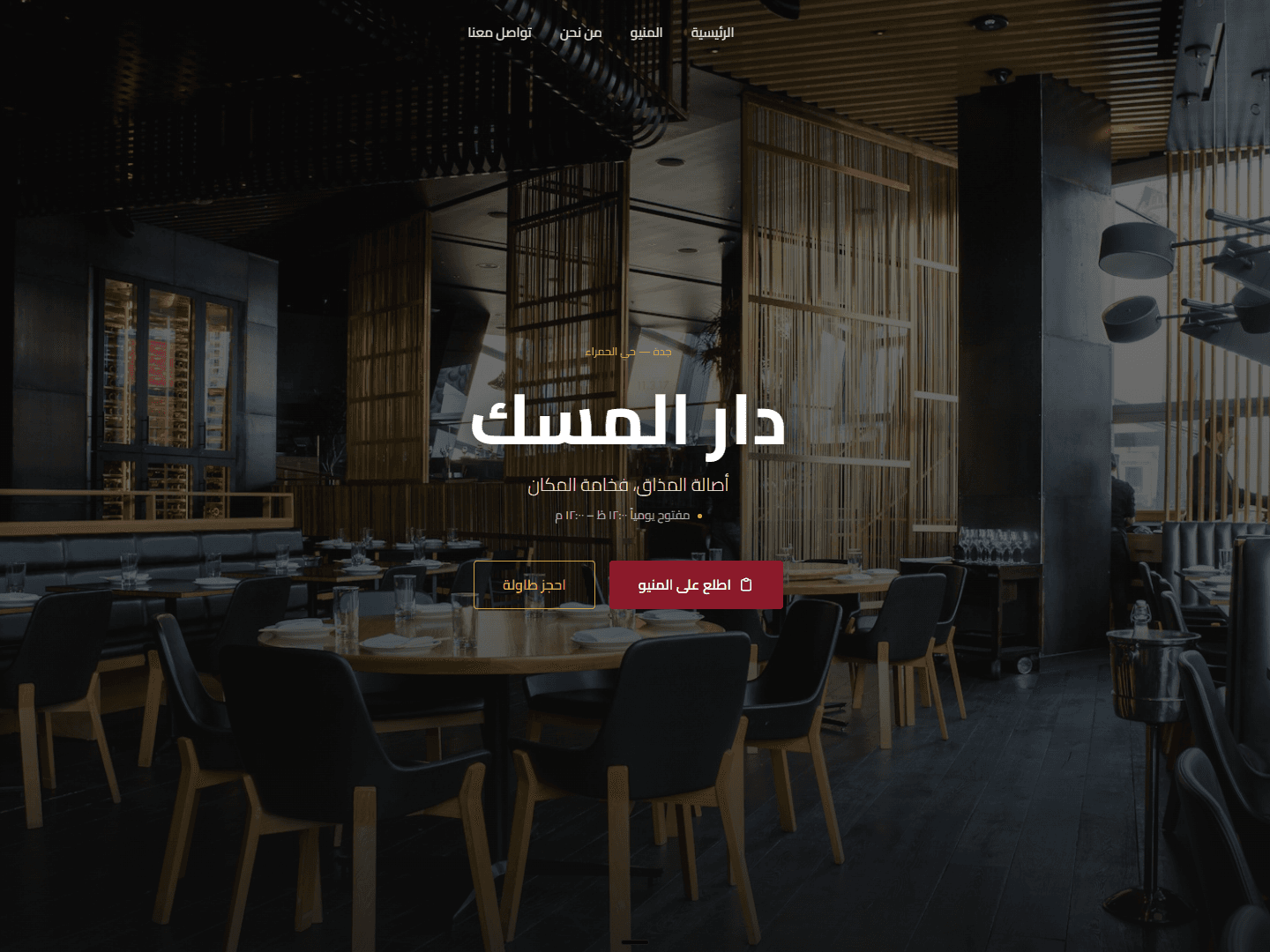 Dar Al Misk